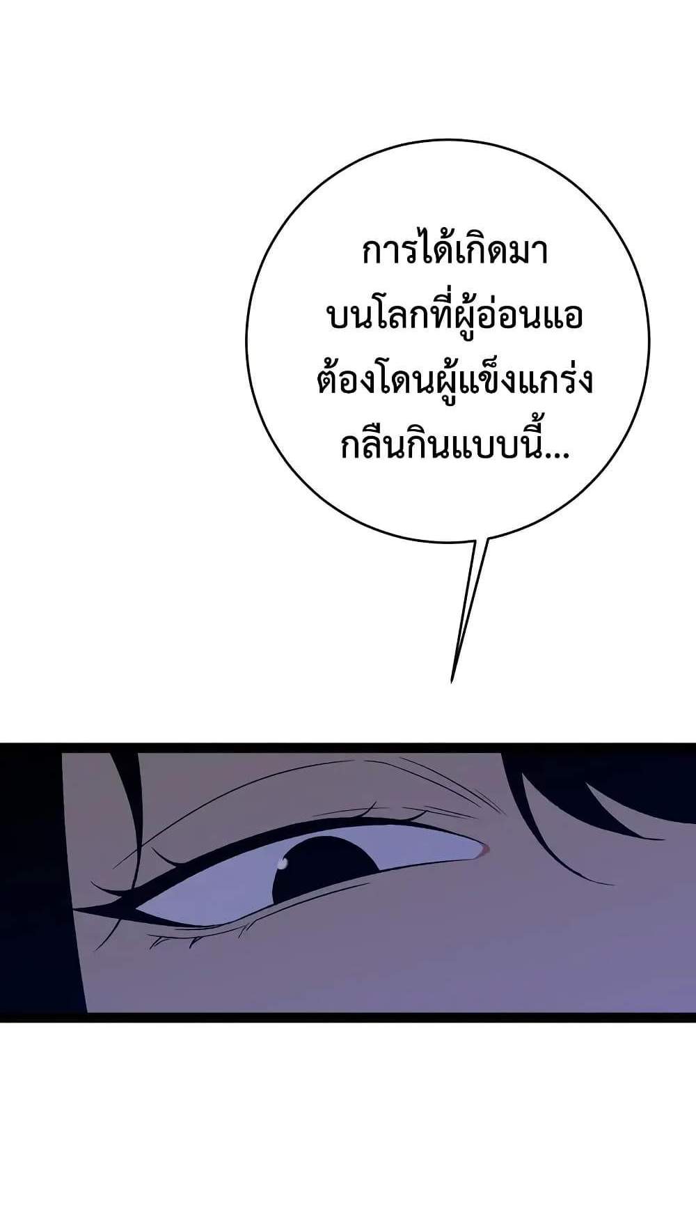 Your Talent is Mine แปลไทย