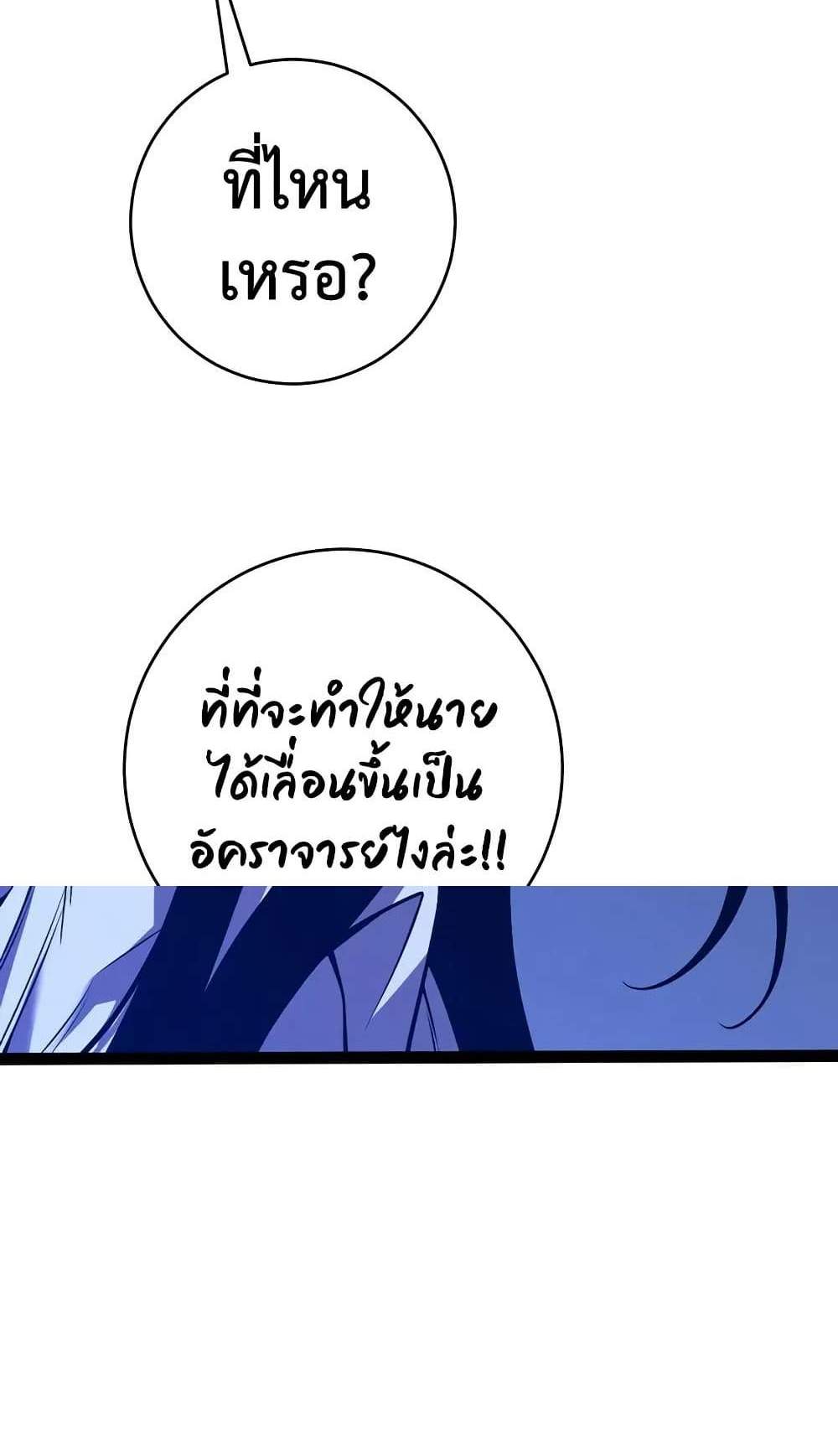 Your Talent is Mine แปลไทย