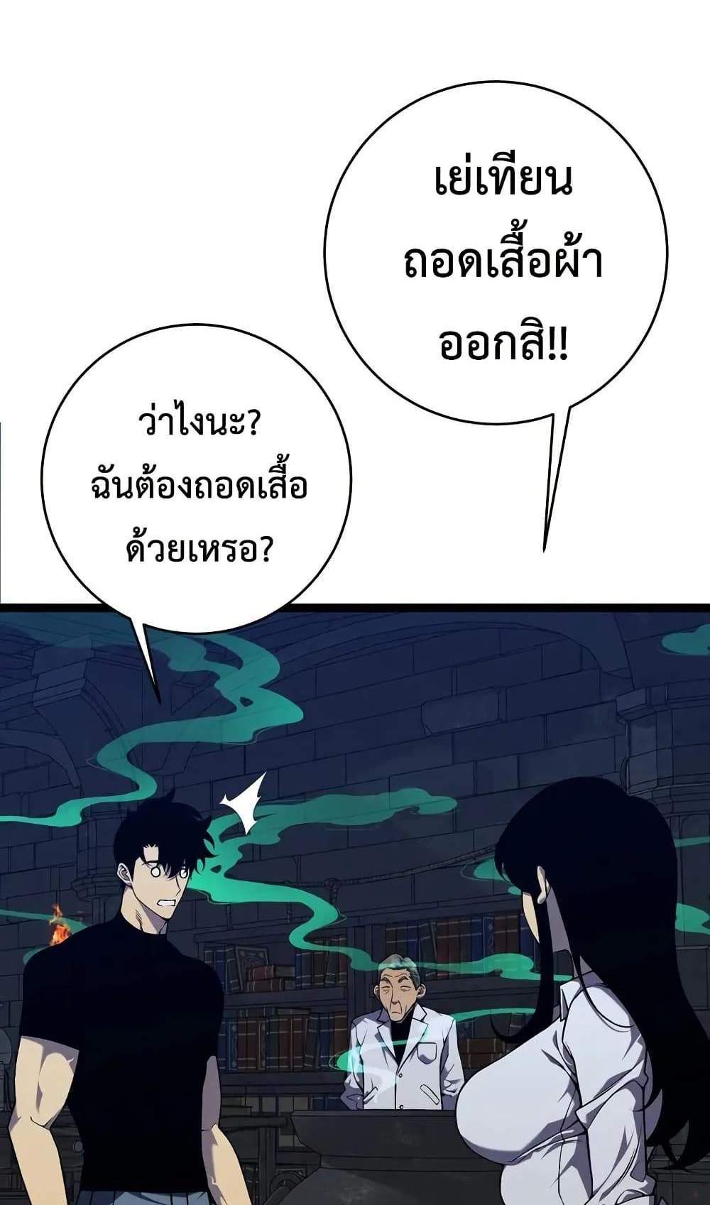Your Talent is Mine แปลไทย