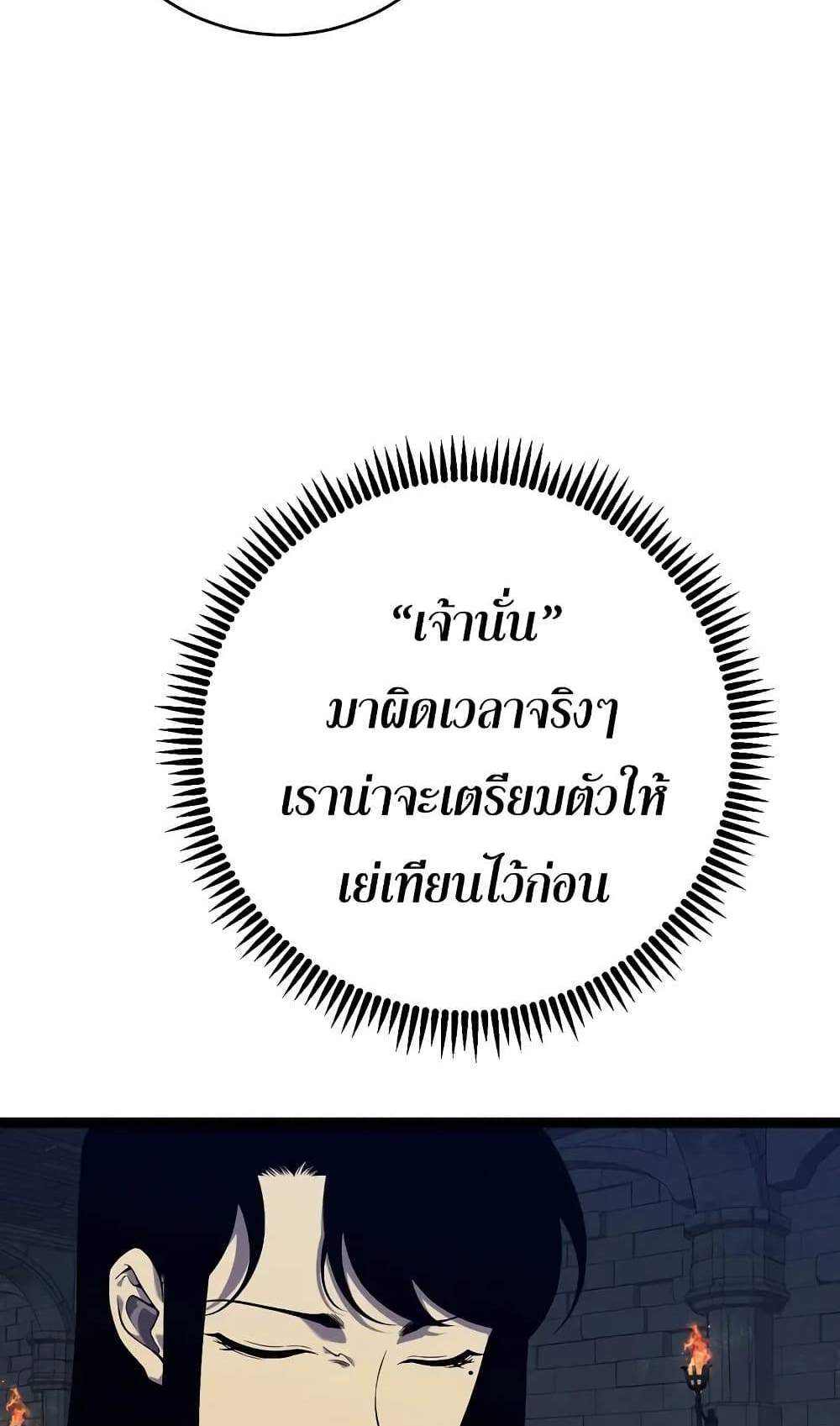 Your Talent is Mine แปลไทย