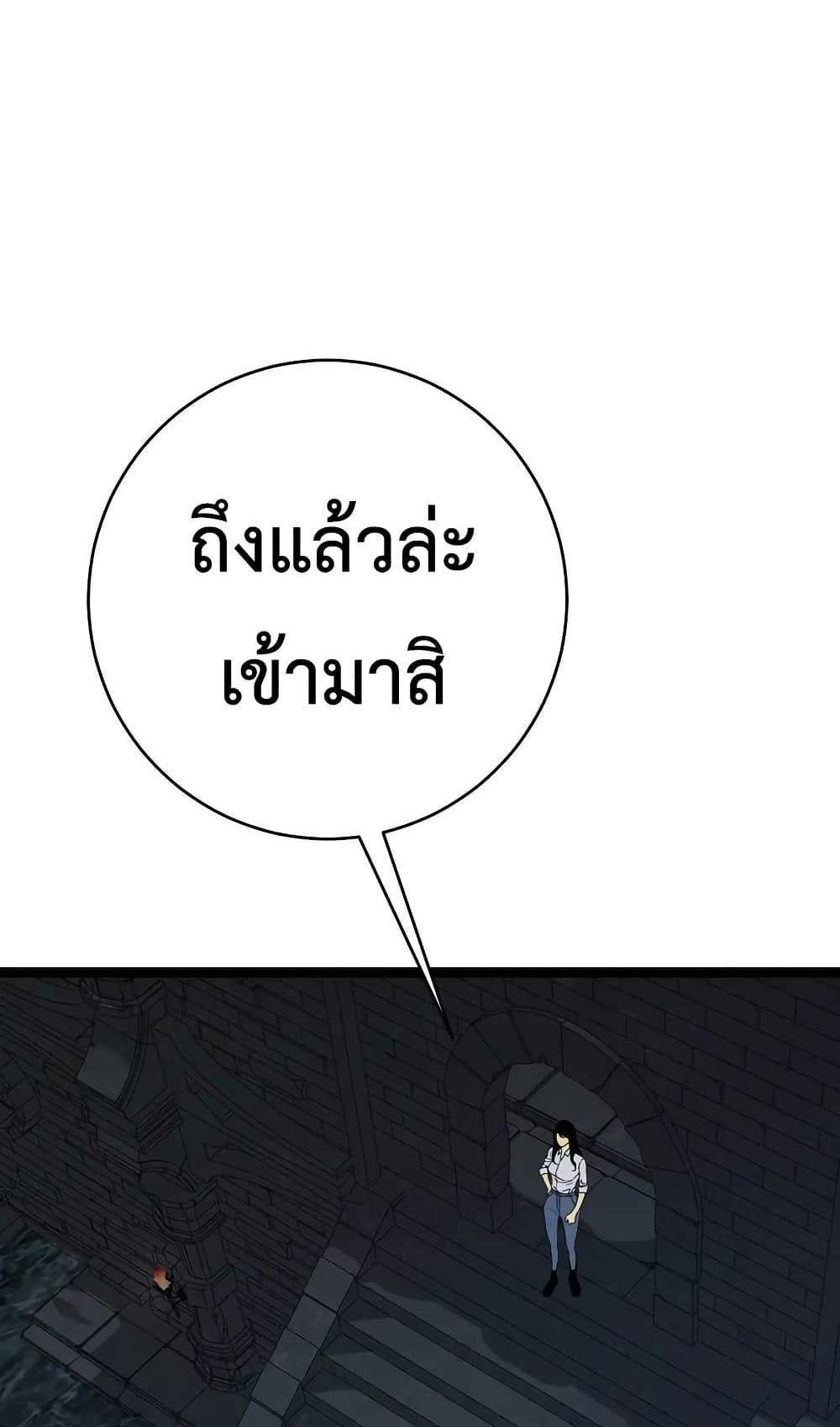 Your Talent is Mine แปลไทย