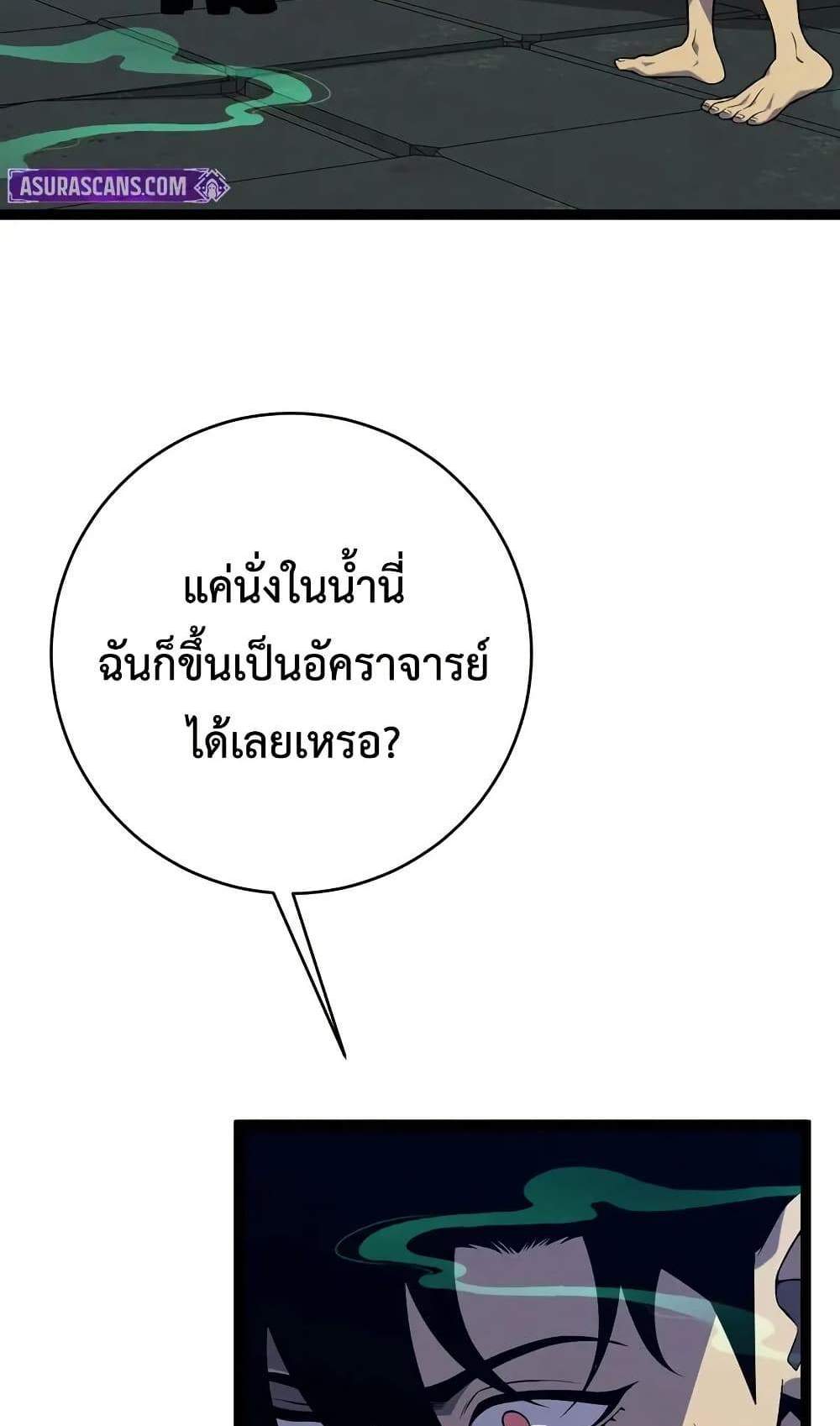 Your Talent is Mine แปลไทย