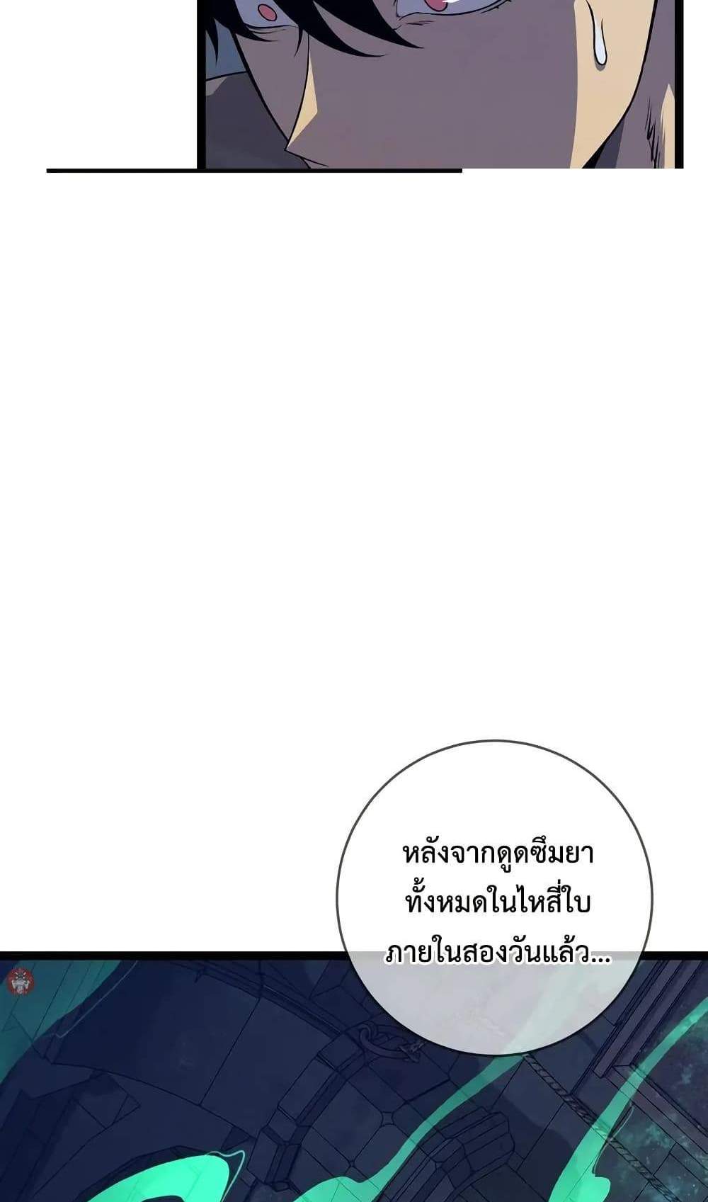Your Talent is Mine แปลไทย