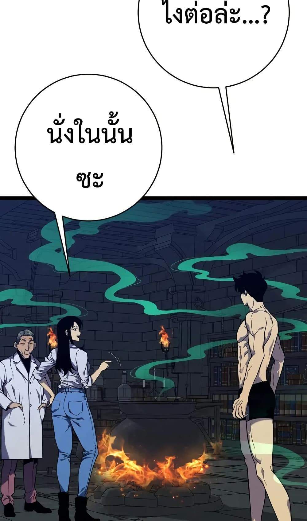 Your Talent is Mine แปลไทย