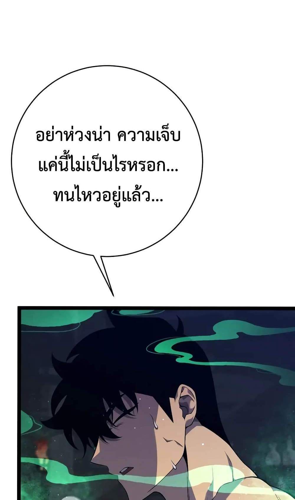 Your Talent is Mine แปลไทย
