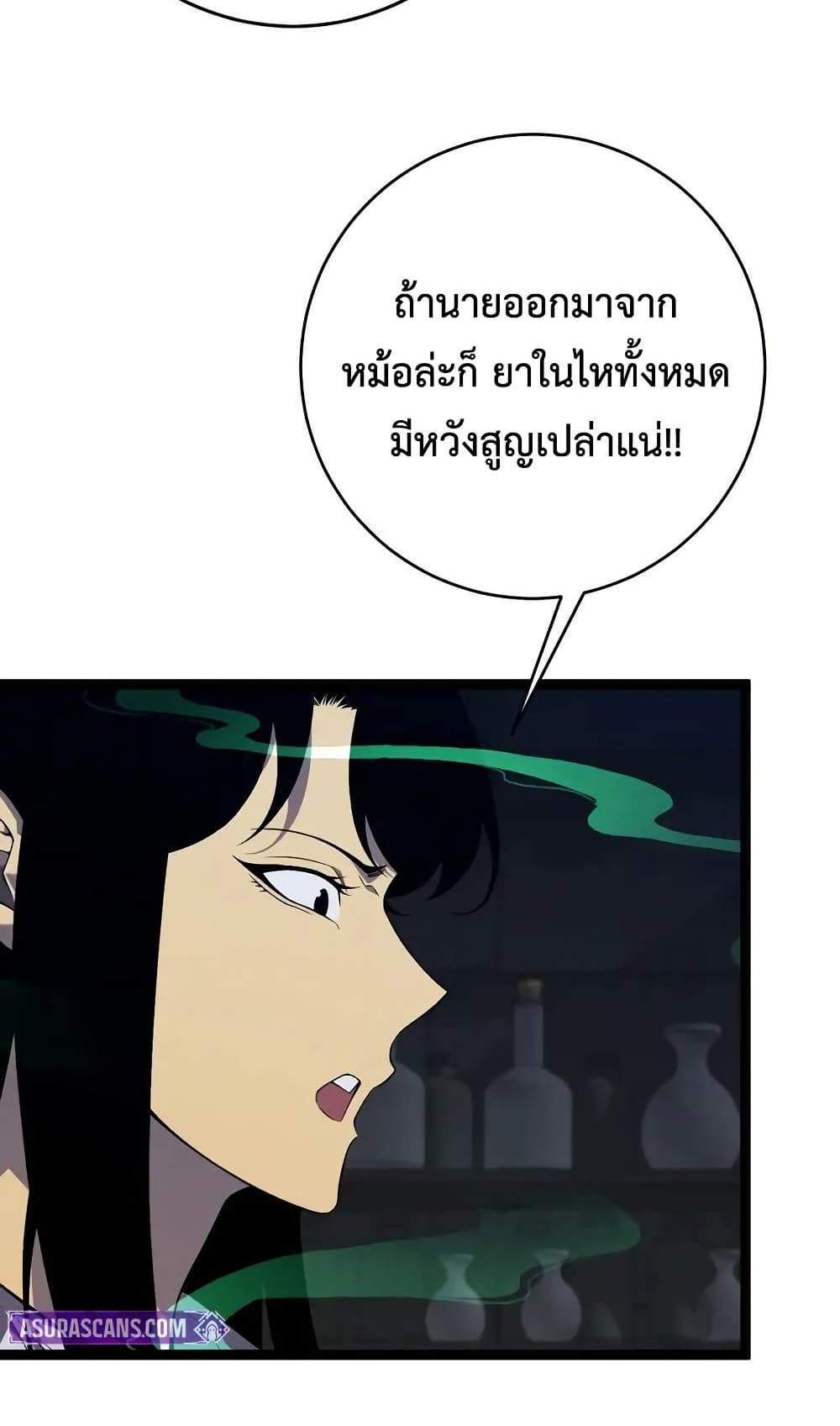 Your Talent is Mine แปลไทย
