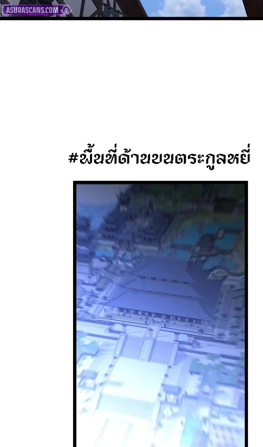 Your Talent is Mine แปลไทย