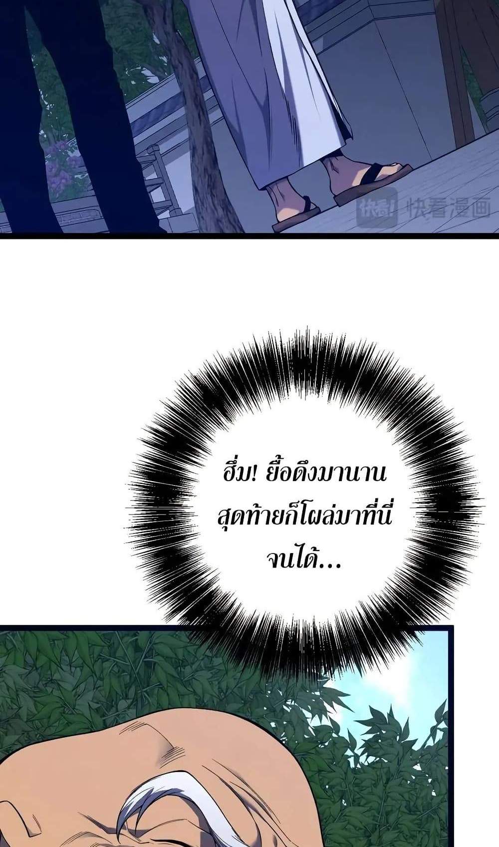 Your Talent is Mine แปลไทย