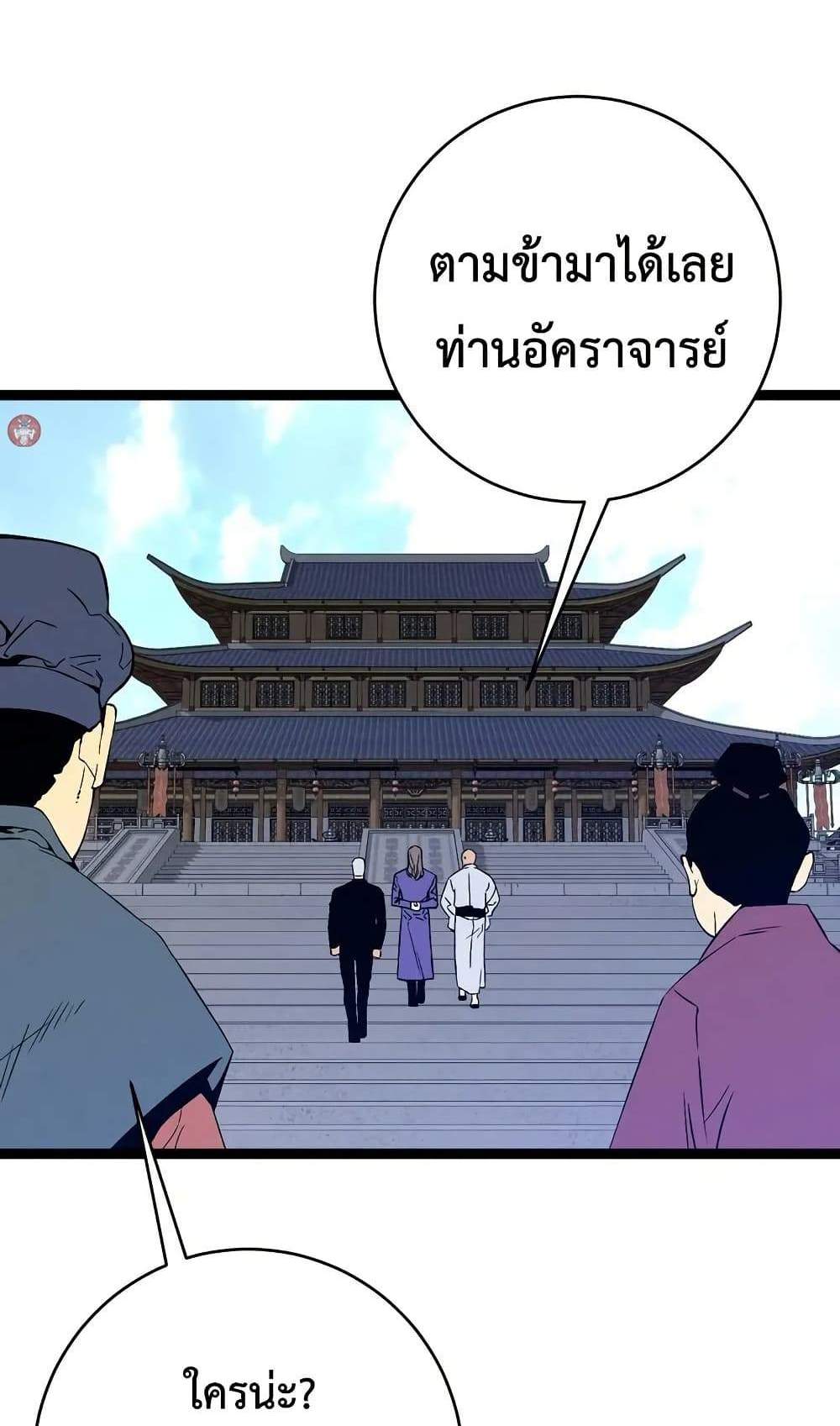 Your Talent is Mine แปลไทย