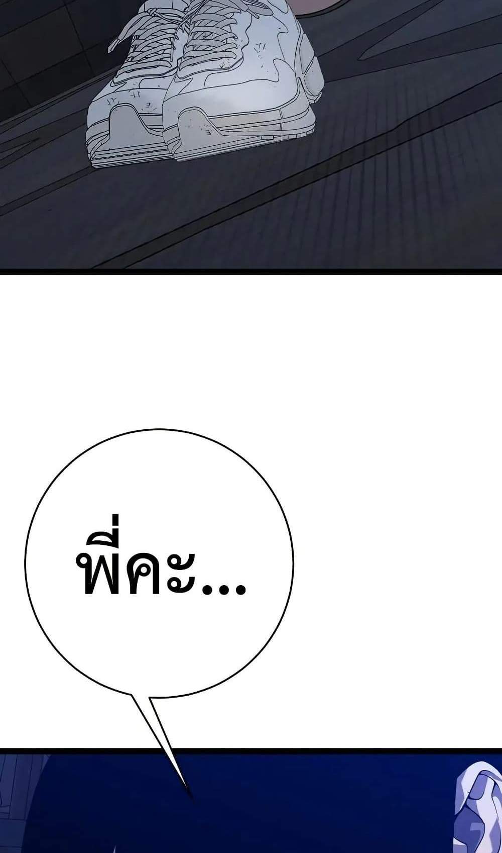 Your Talent is Mine แปลไทย