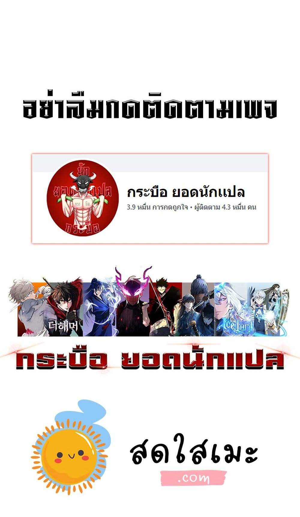 Your Talent is Mine แปลไทย
