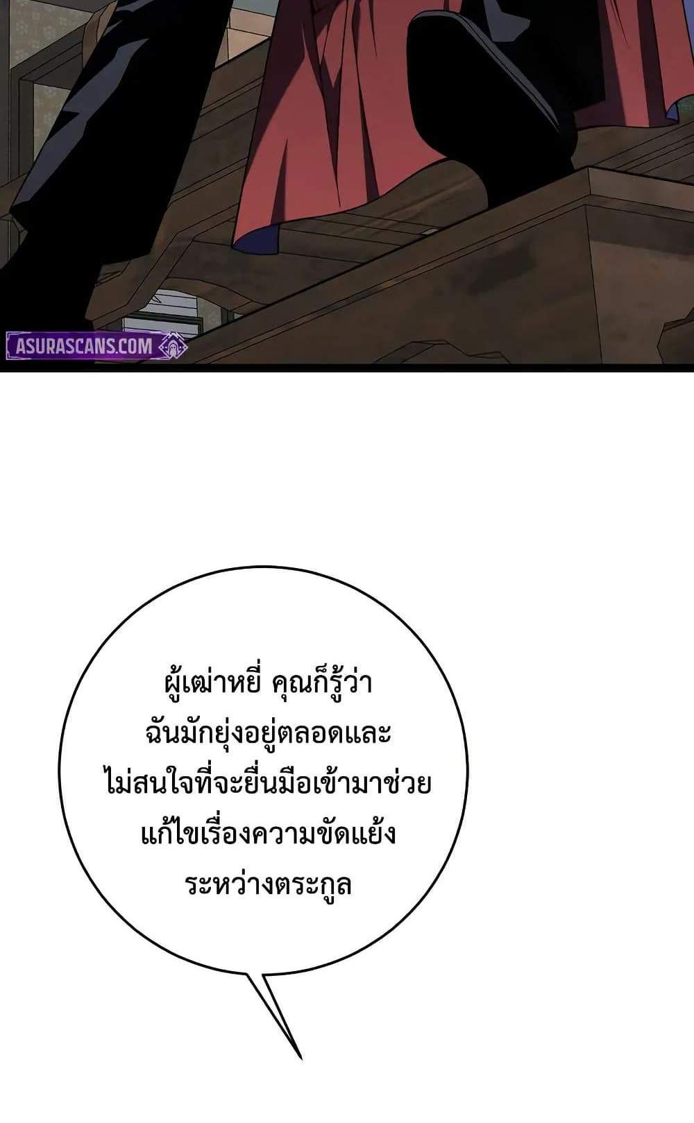 Your Talent is Mine แปลไทย