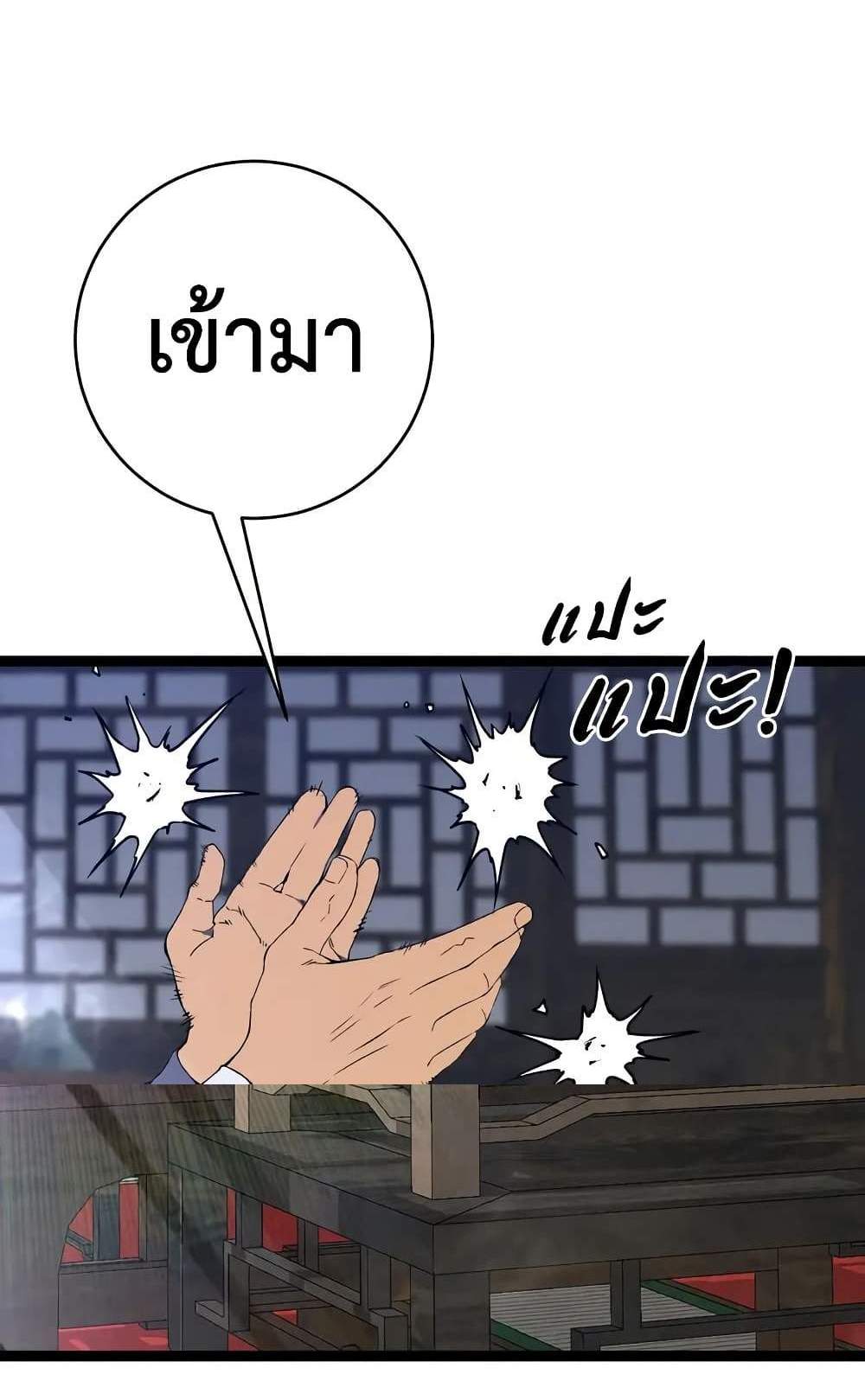 Your Talent is Mine แปลไทย