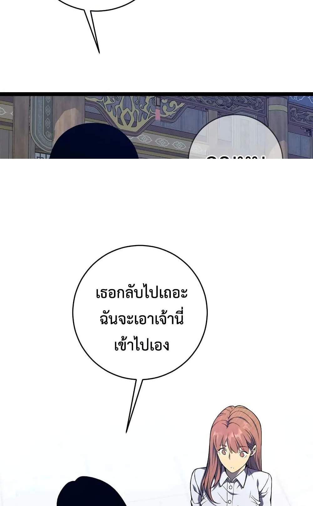 Your Talent is Mine แปลไทย