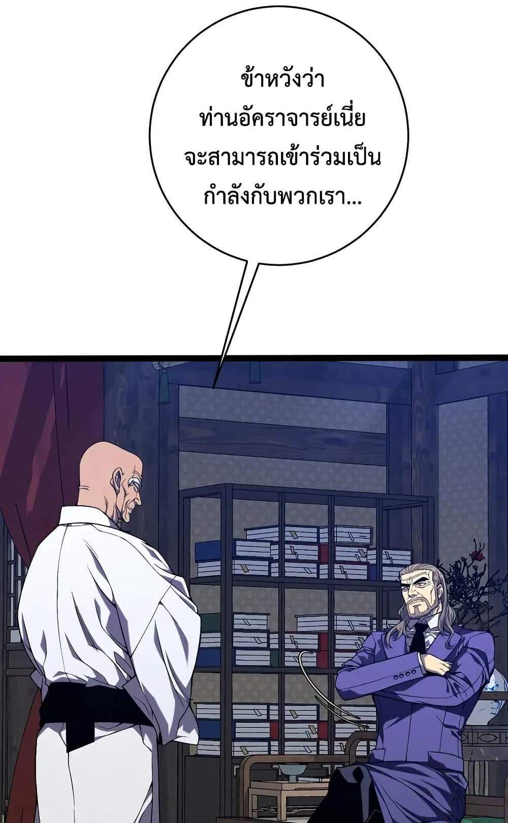 Your Talent is Mine แปลไทย