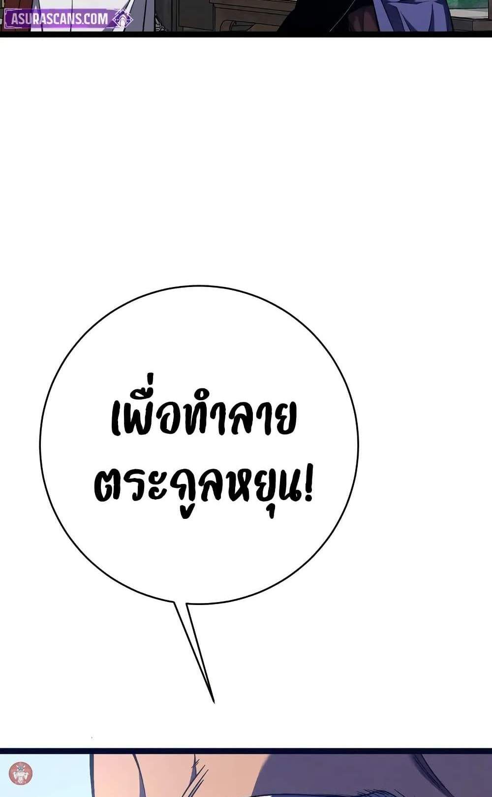 Your Talent is Mine แปลไทย