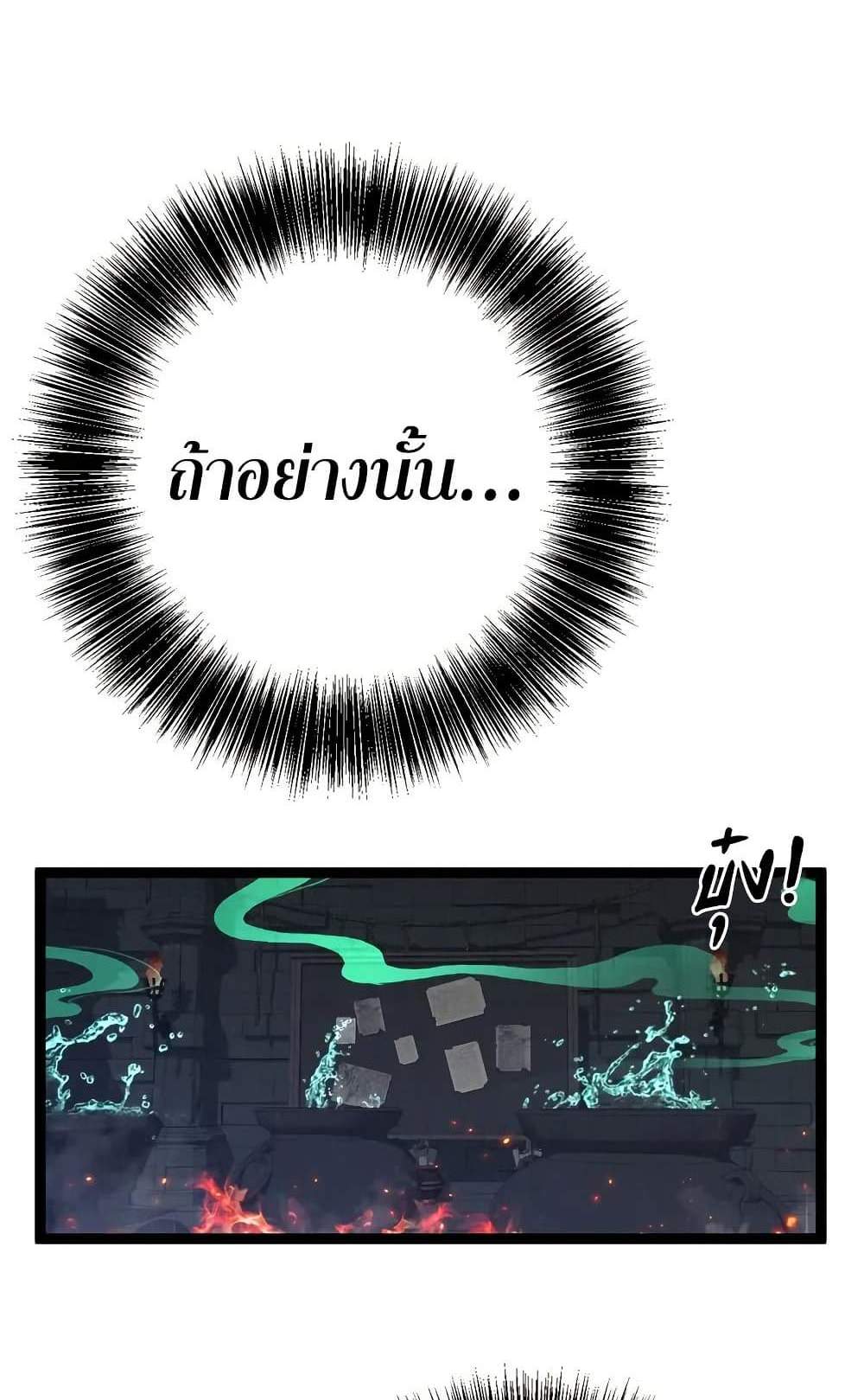 Your Talent is Mine แปลไทย