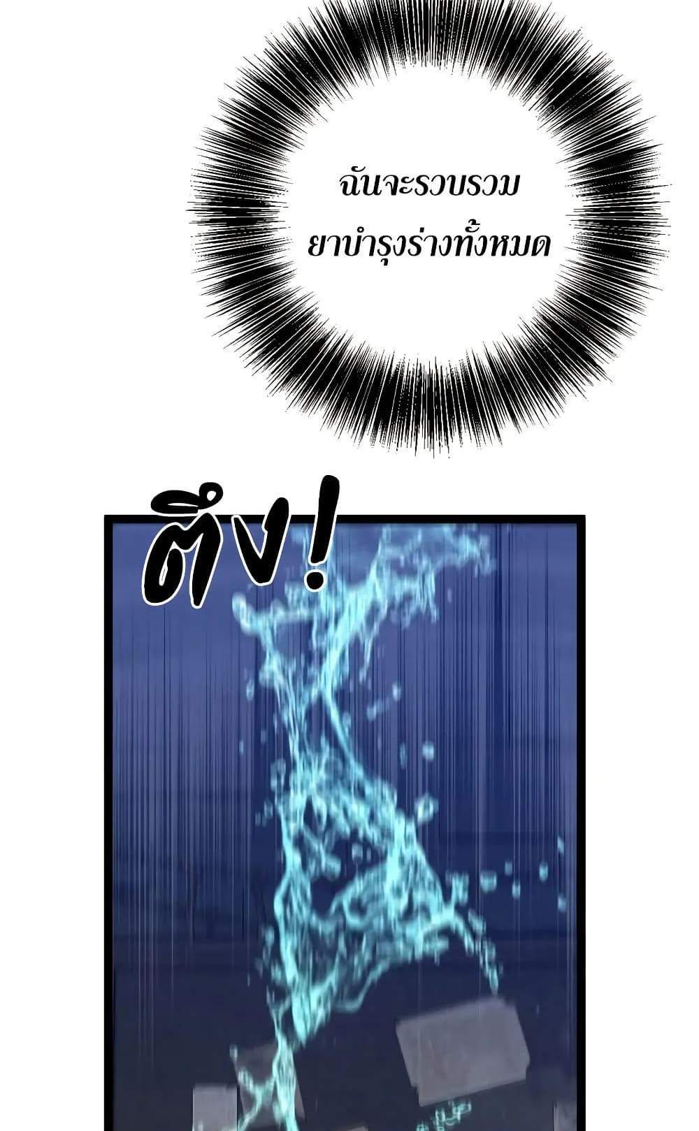 Your Talent is Mine แปลไทย