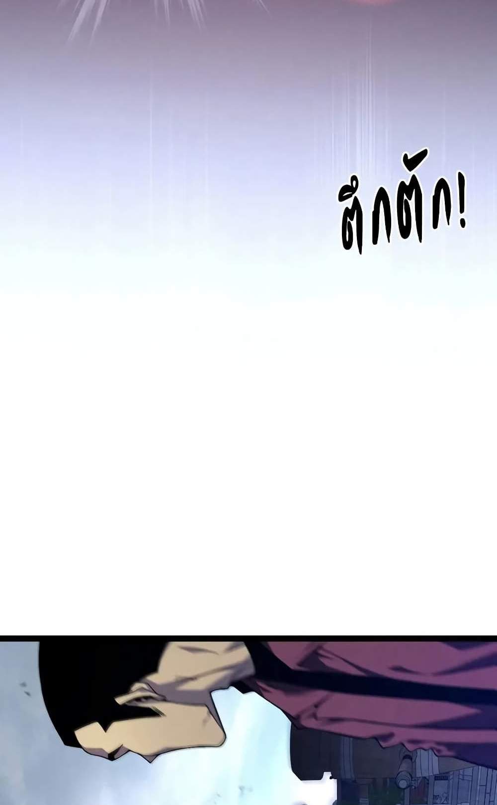 Your Talent is Mine แปลไทย