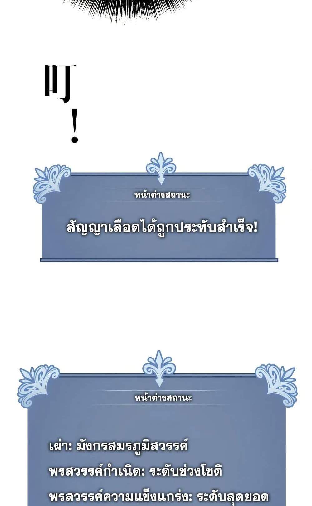 Your Talent is Mine แปลไทย