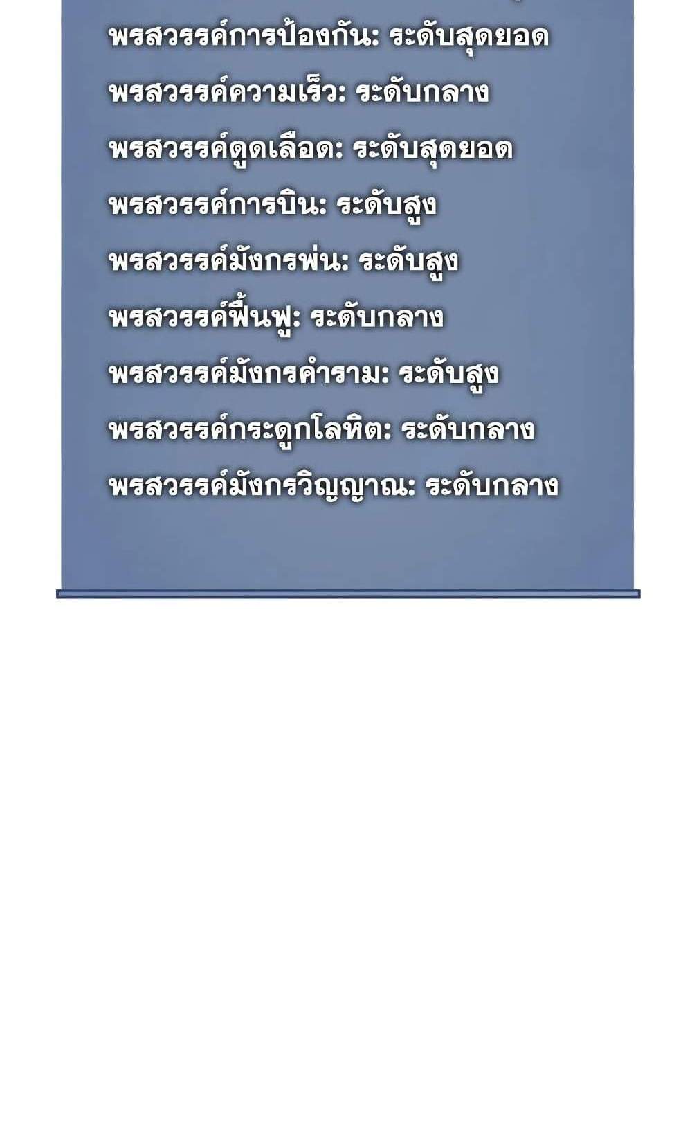 Your Talent is Mine แปลไทย
