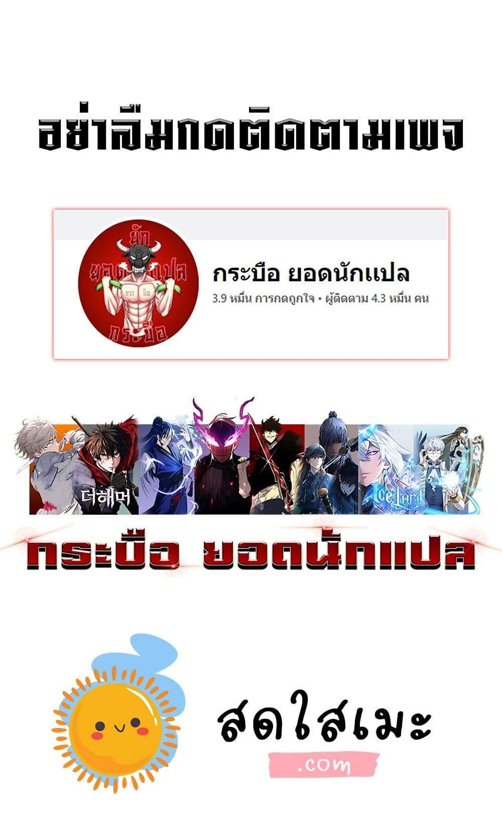 Your Talent is Mine แปลไทย