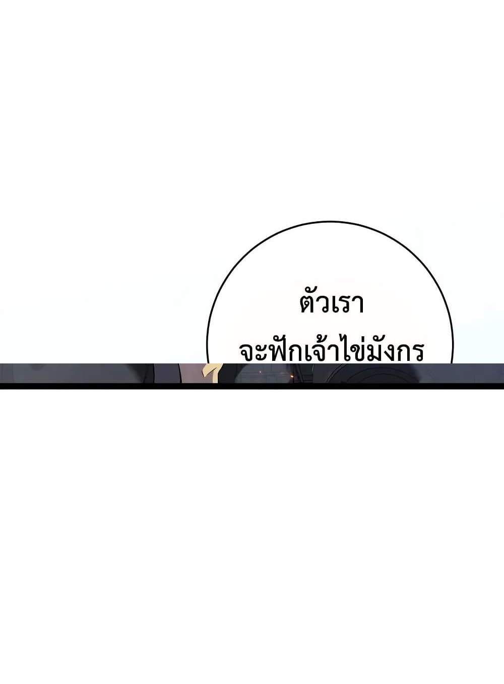 Your Talent is Mine แปลไทย