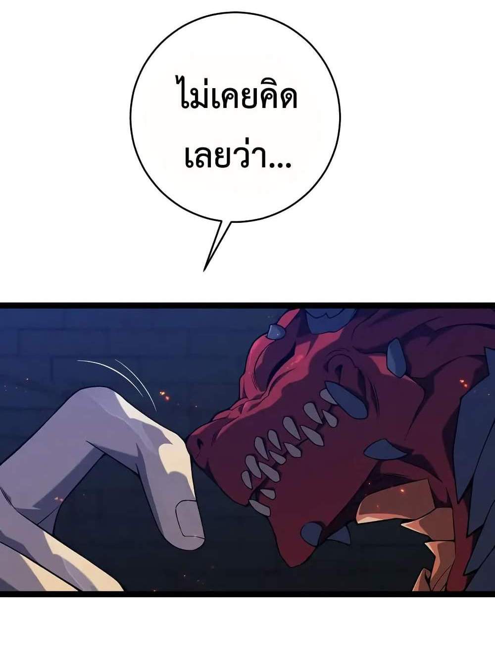 Your Talent is Mine แปลไทย