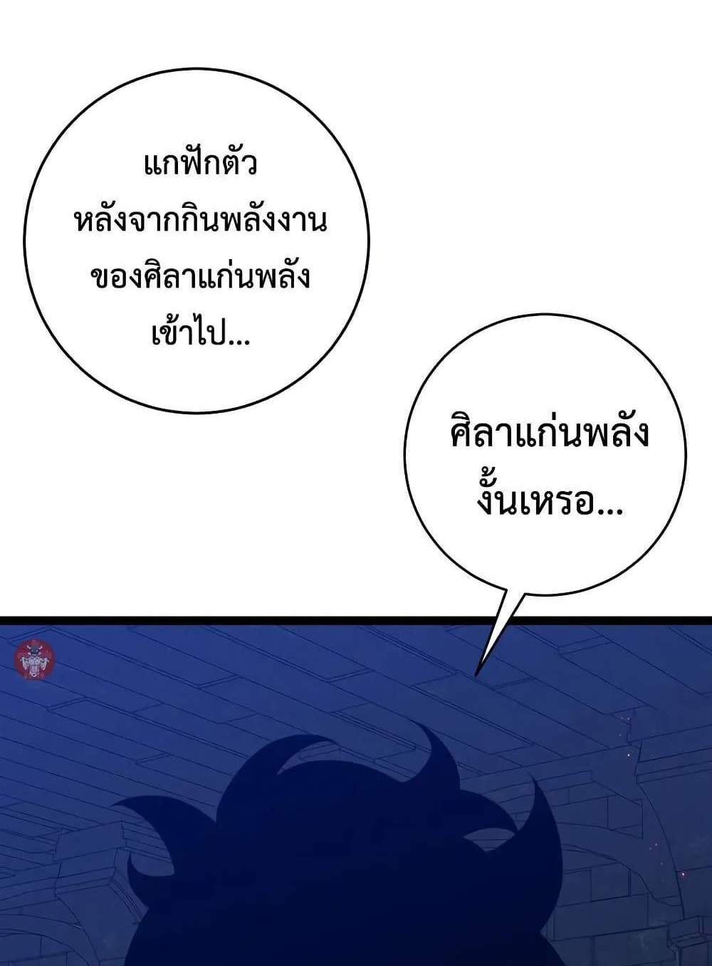 Your Talent is Mine แปลไทย