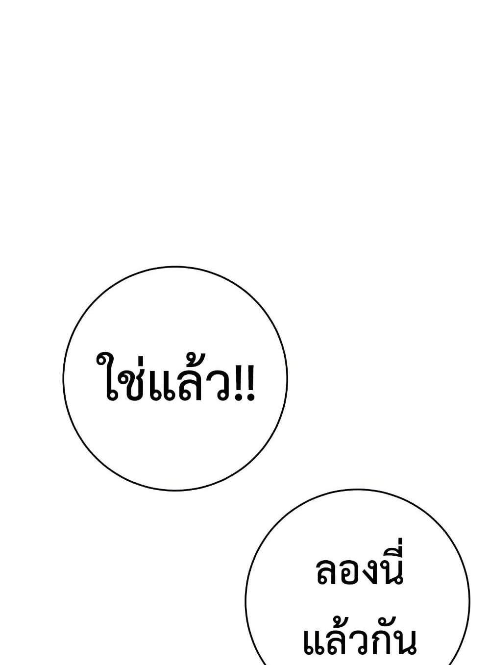 Your Talent is Mine แปลไทย