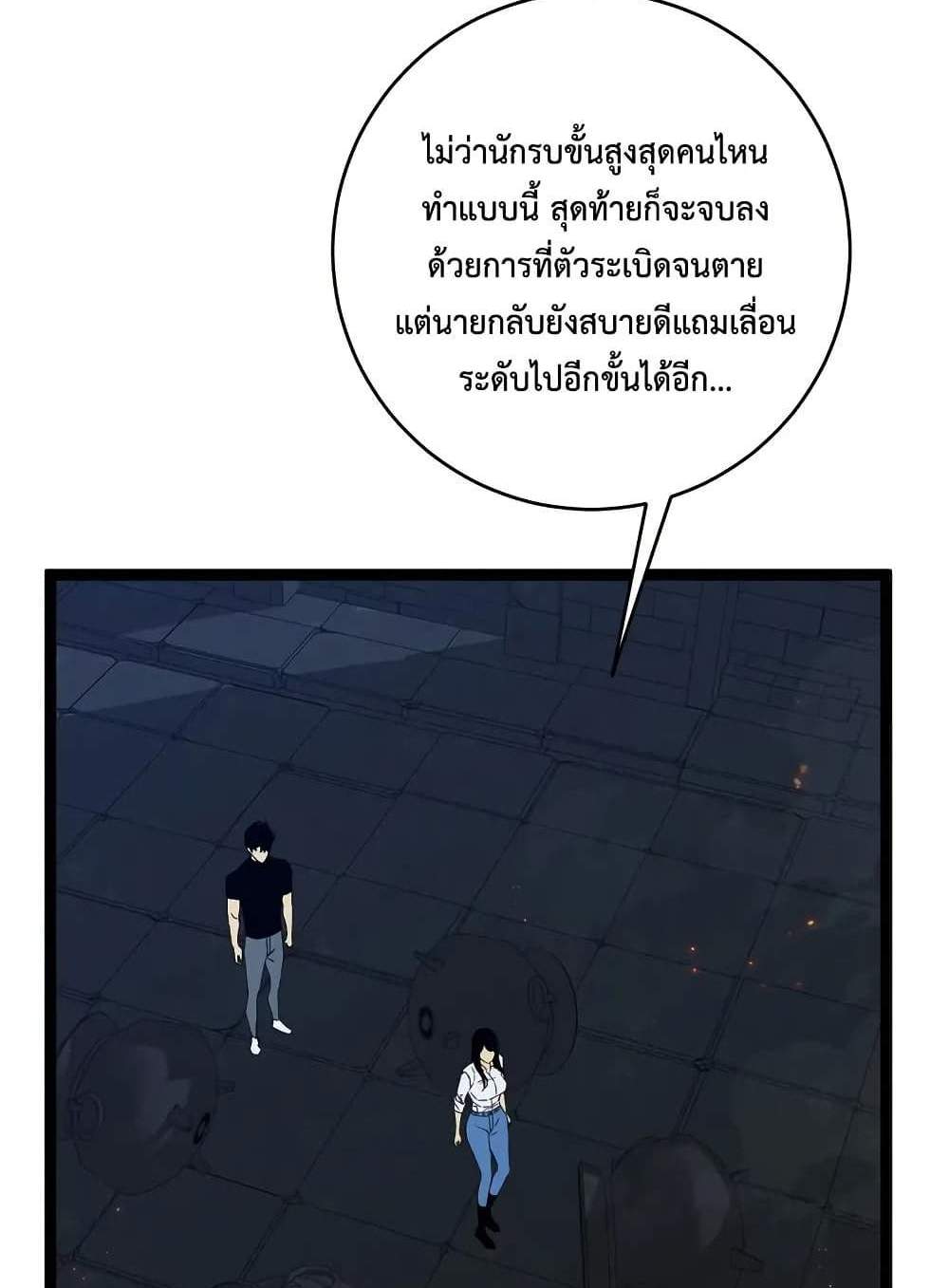 Your Talent is Mine แปลไทย