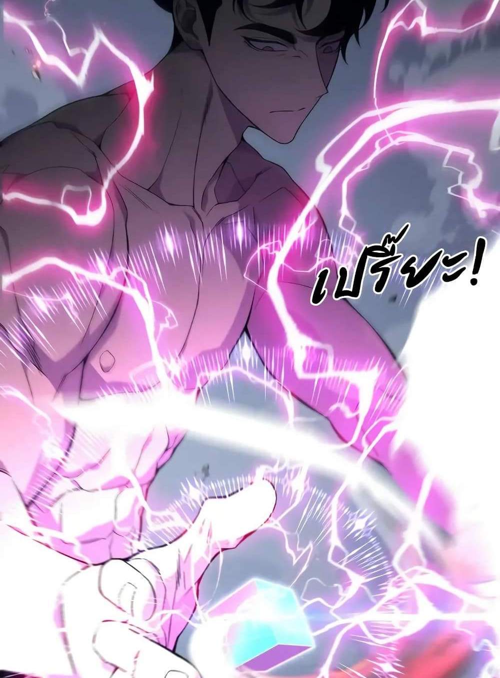 Your Talent is Mine แปลไทย