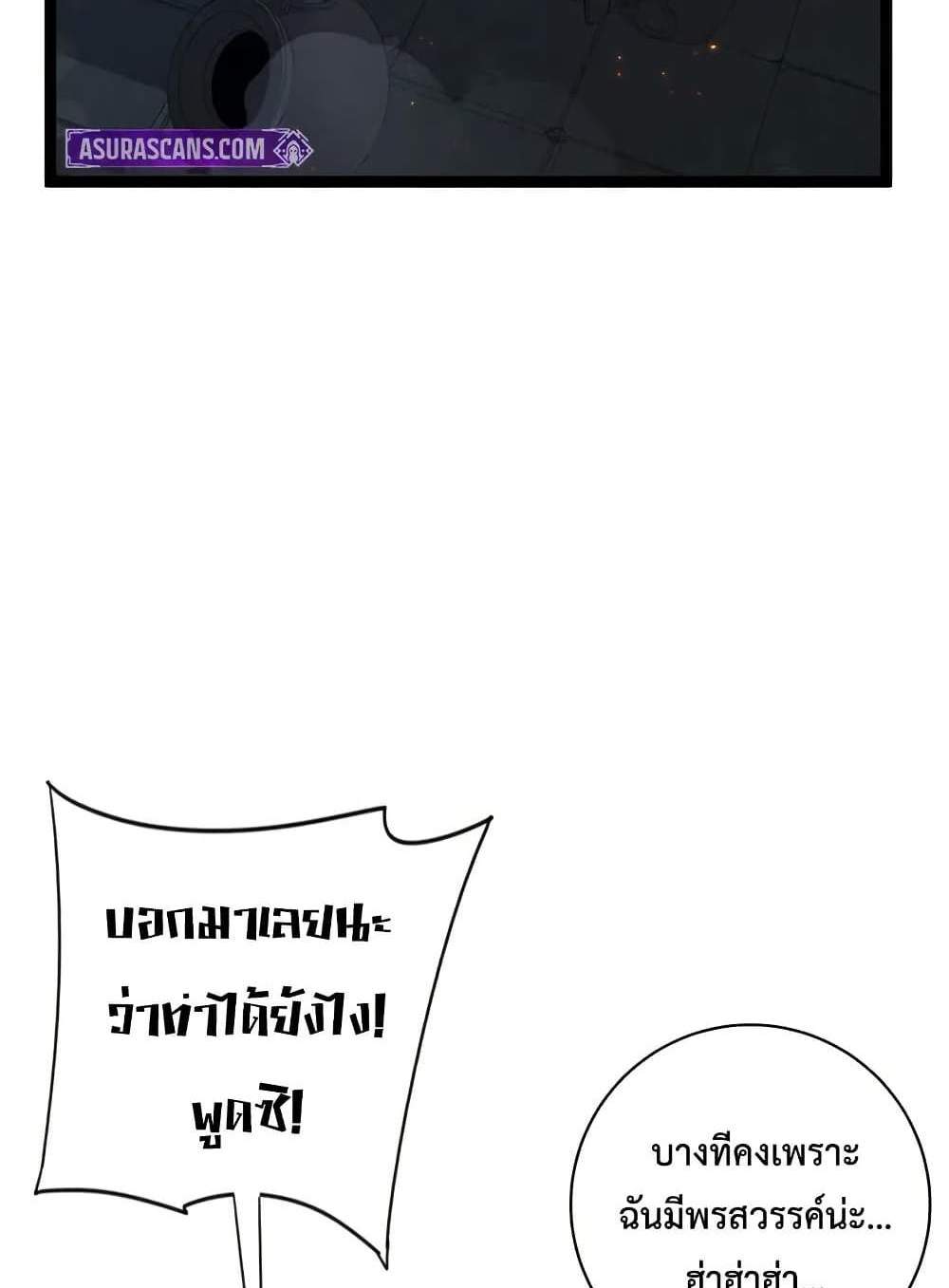 Your Talent is Mine แปลไทย