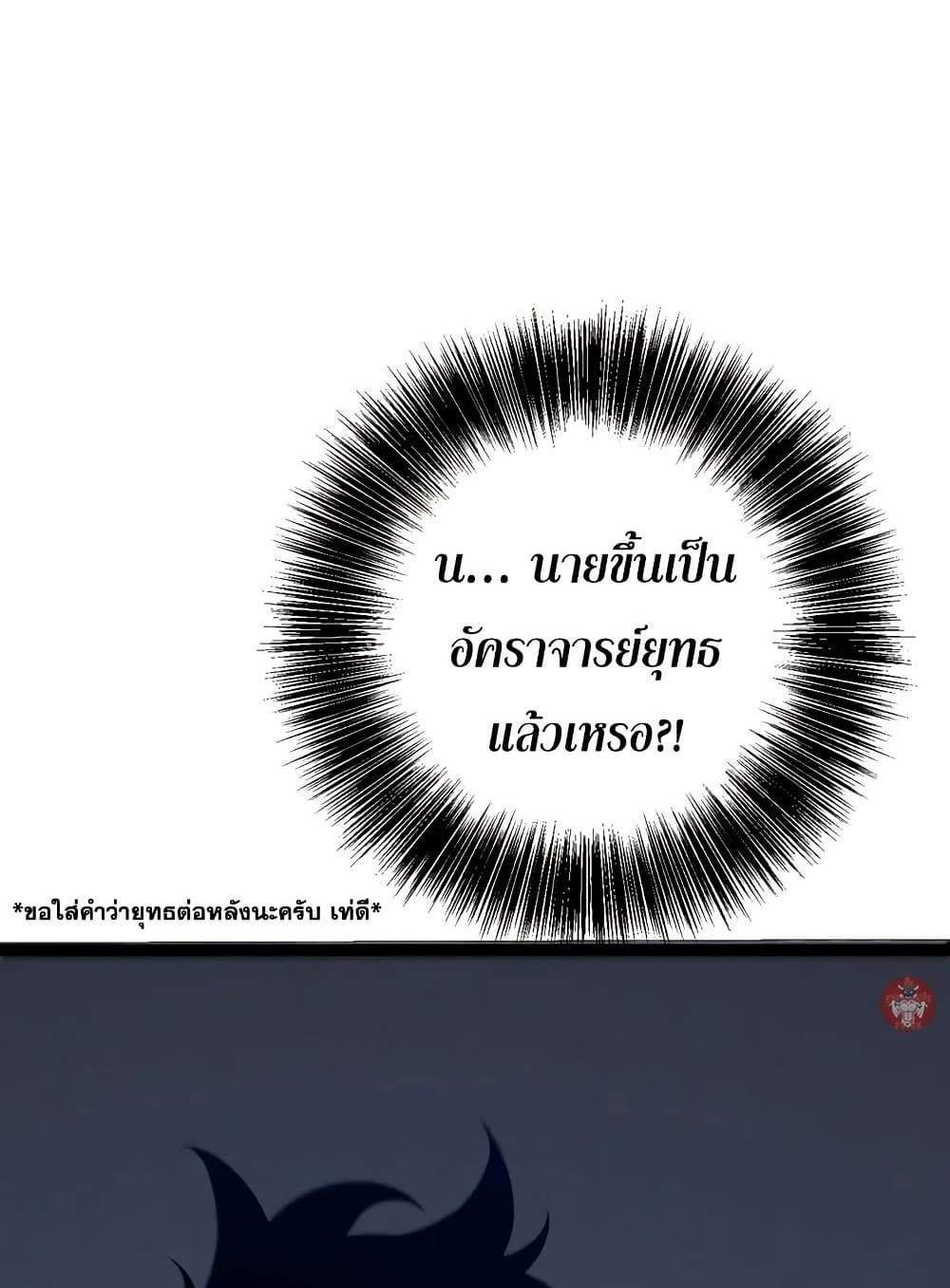 Your Talent is Mine แปลไทย