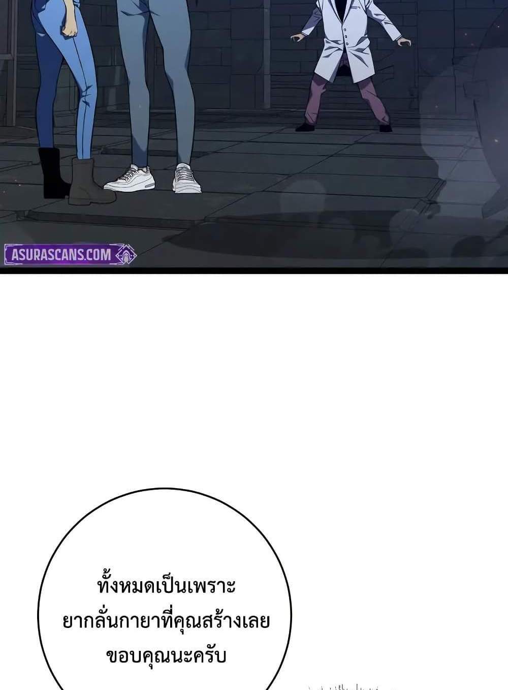 Your Talent is Mine แปลไทย