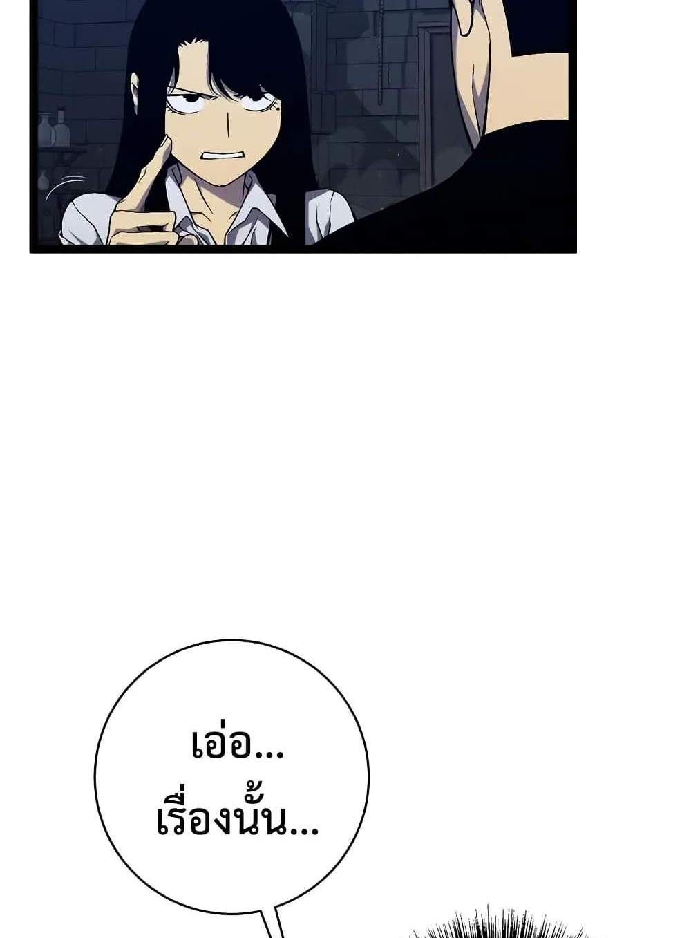 Your Talent is Mine แปลไทย