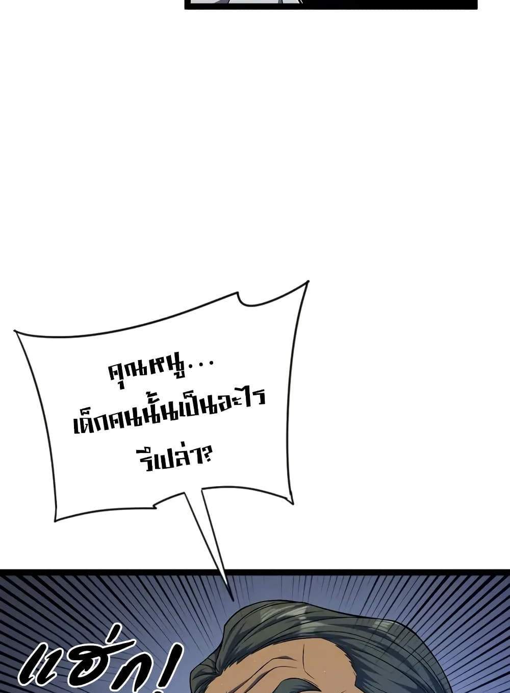 Your Talent is Mine แปลไทย