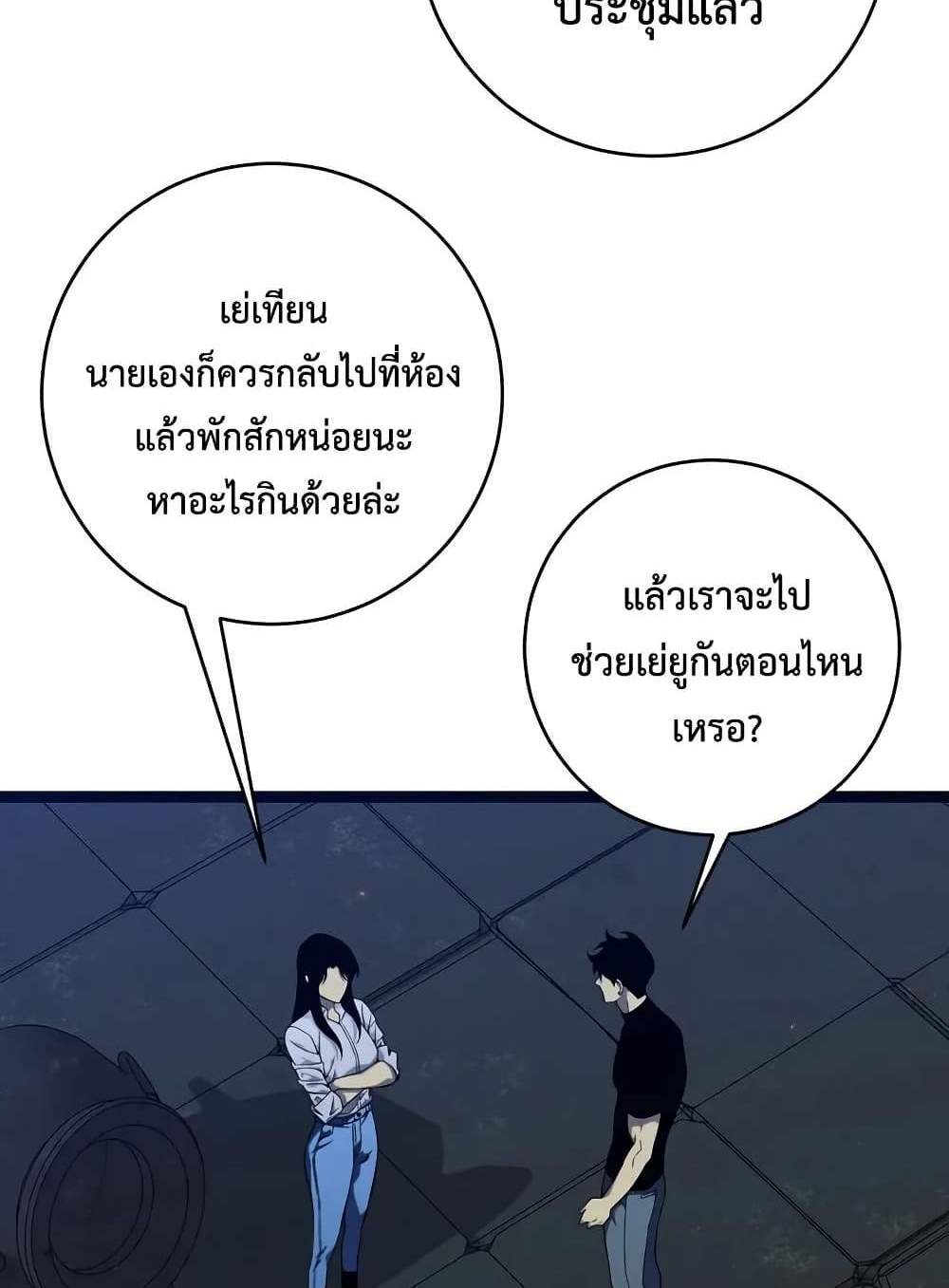Your Talent is Mine แปลไทย