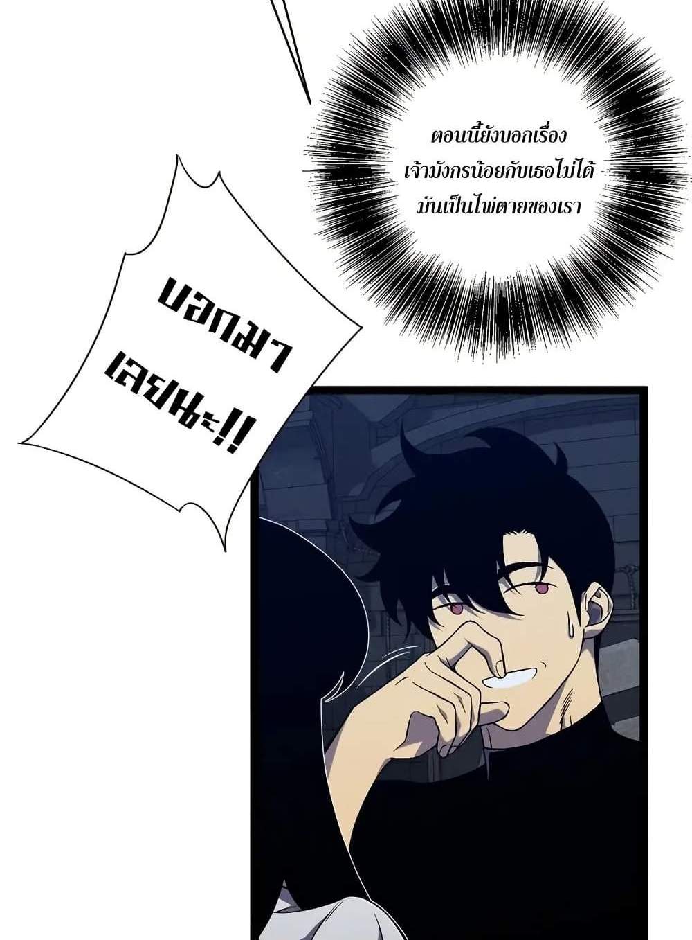 Your Talent is Mine แปลไทย