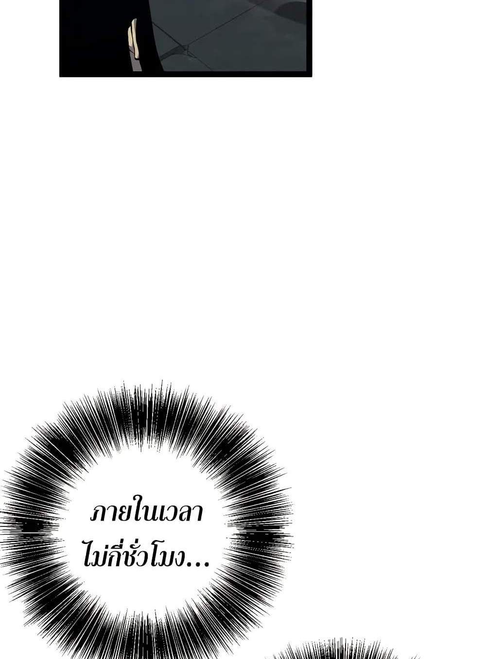 Your Talent is Mine แปลไทย