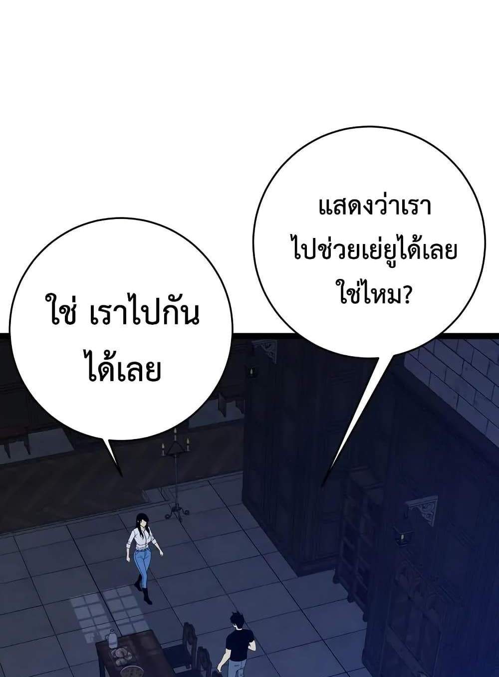 Your Talent is Mine แปลไทย