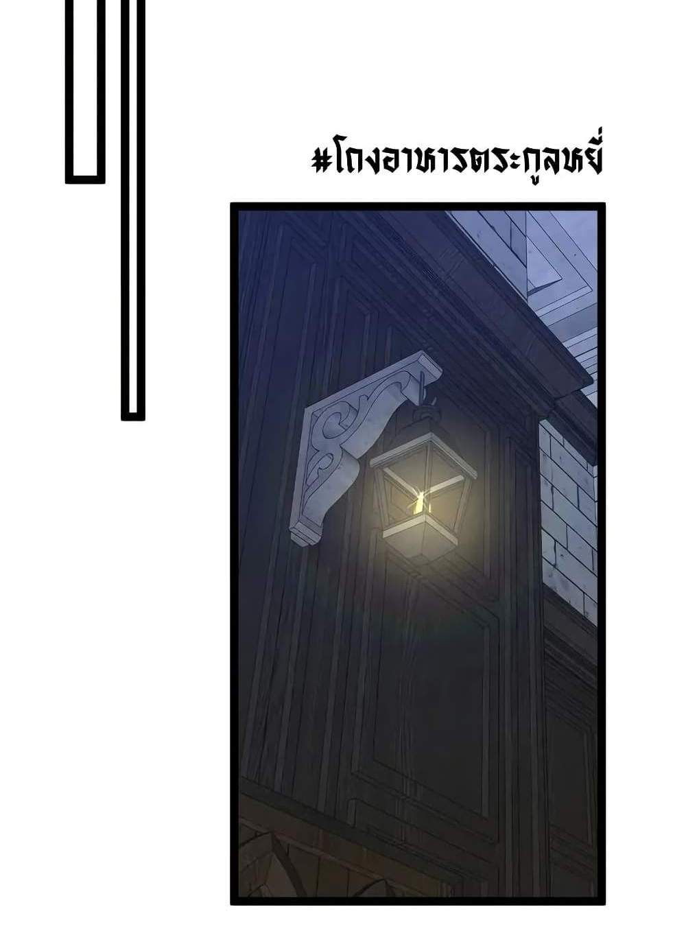 Your Talent is Mine แปลไทย