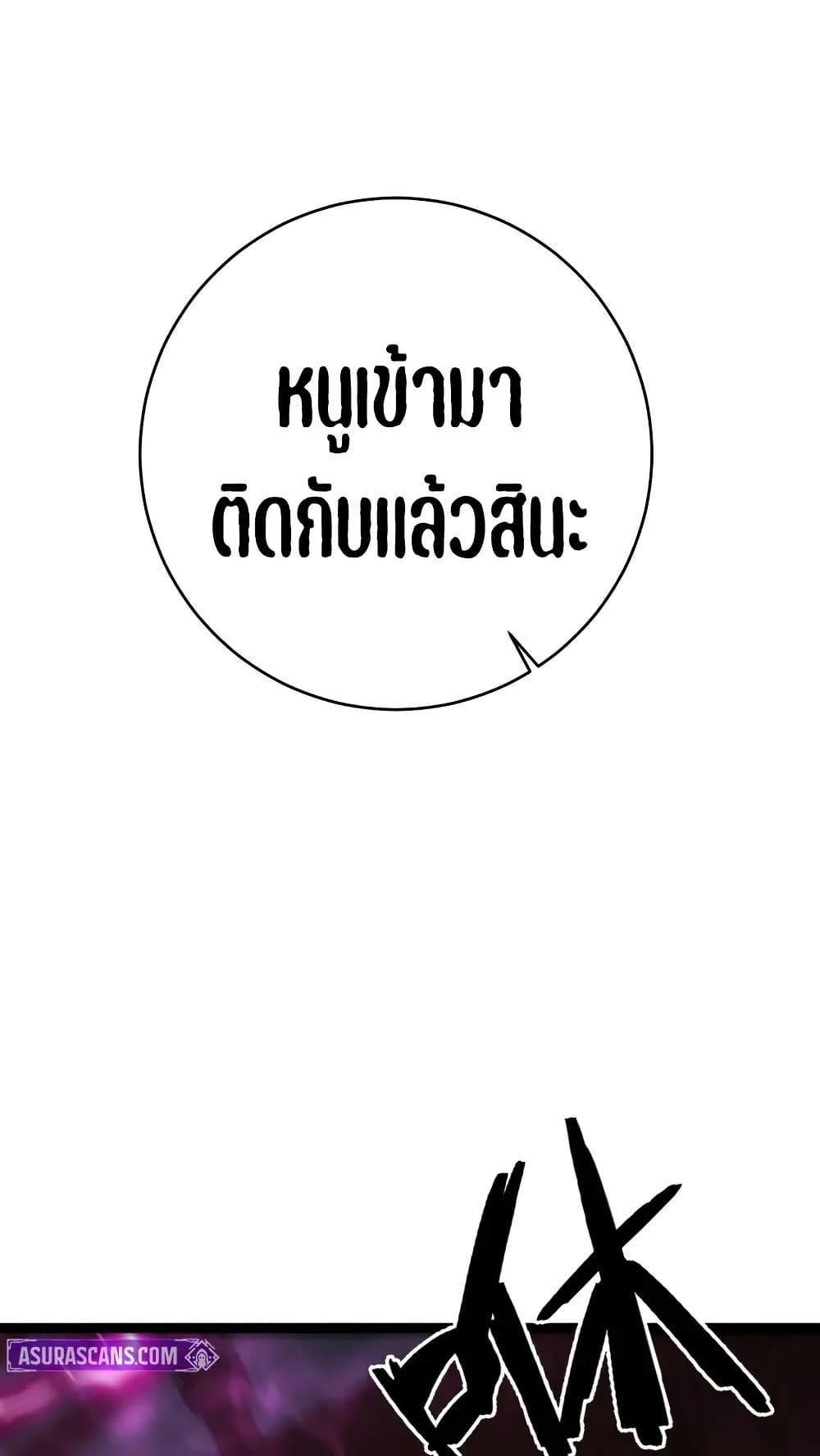 Your Talent is Mine แปลไทย