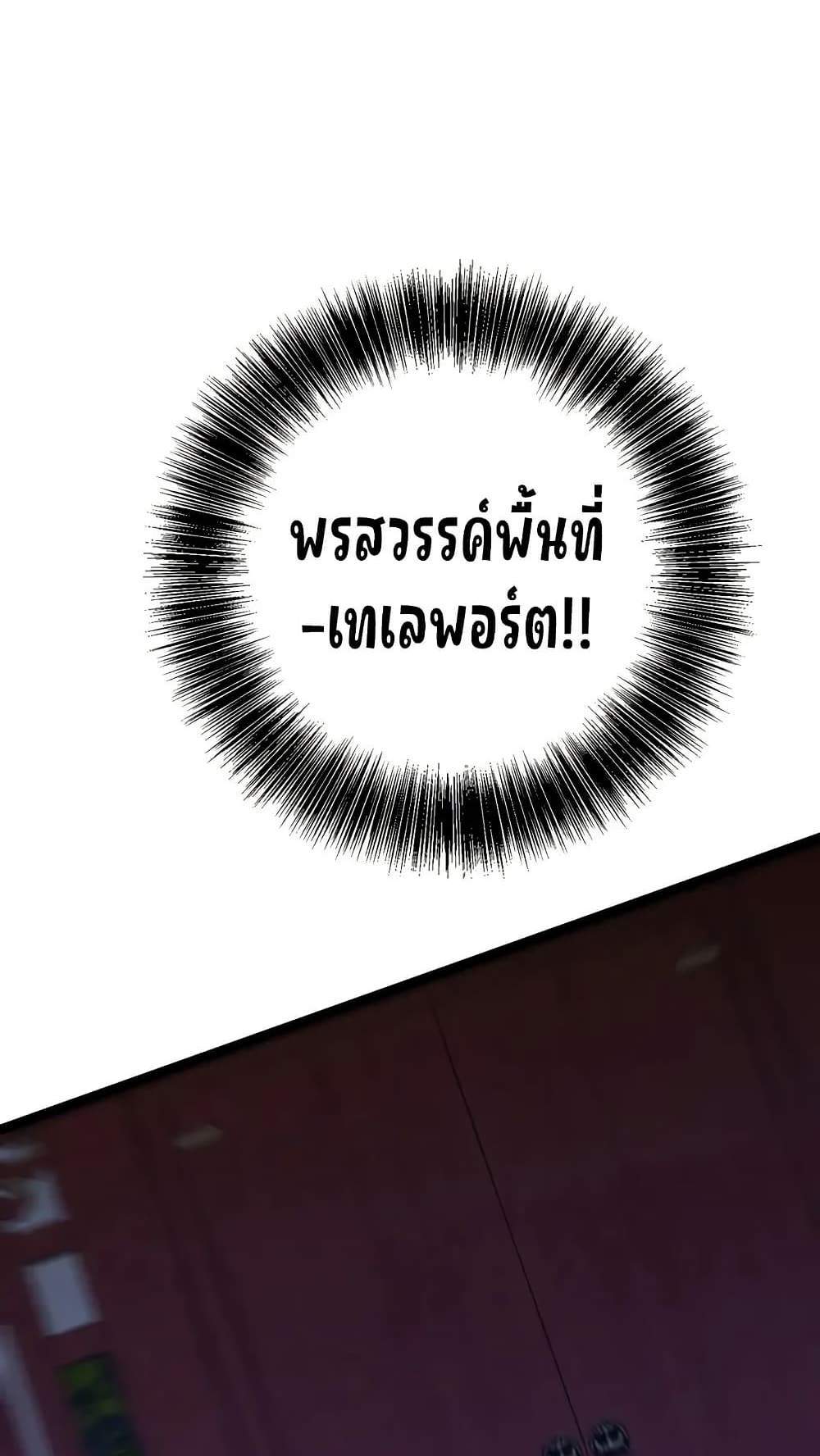 Your Talent is Mine แปลไทย