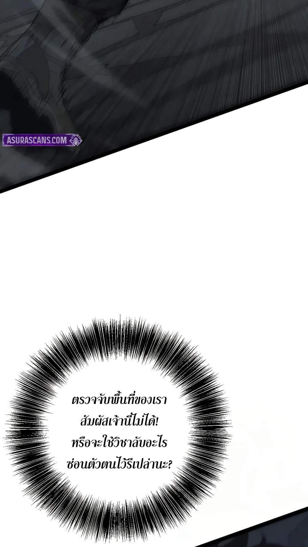 Your Talent is Mine แปลไทย