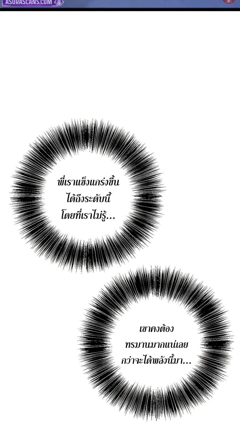 Your Talent is Mine แปลไทย