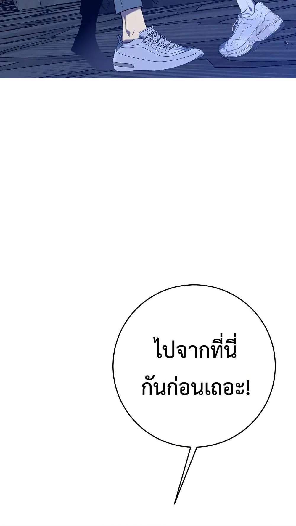 Your Talent is Mine แปลไทย