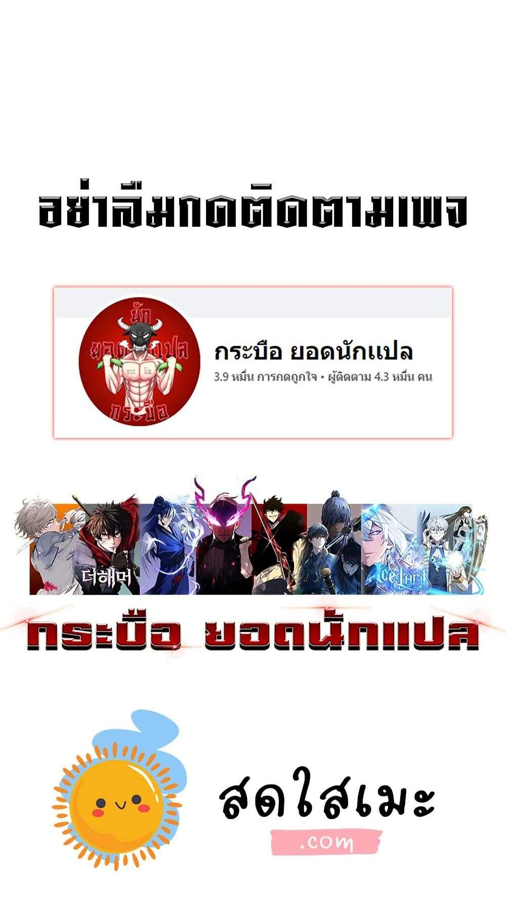 Your Talent is Mine แปลไทย