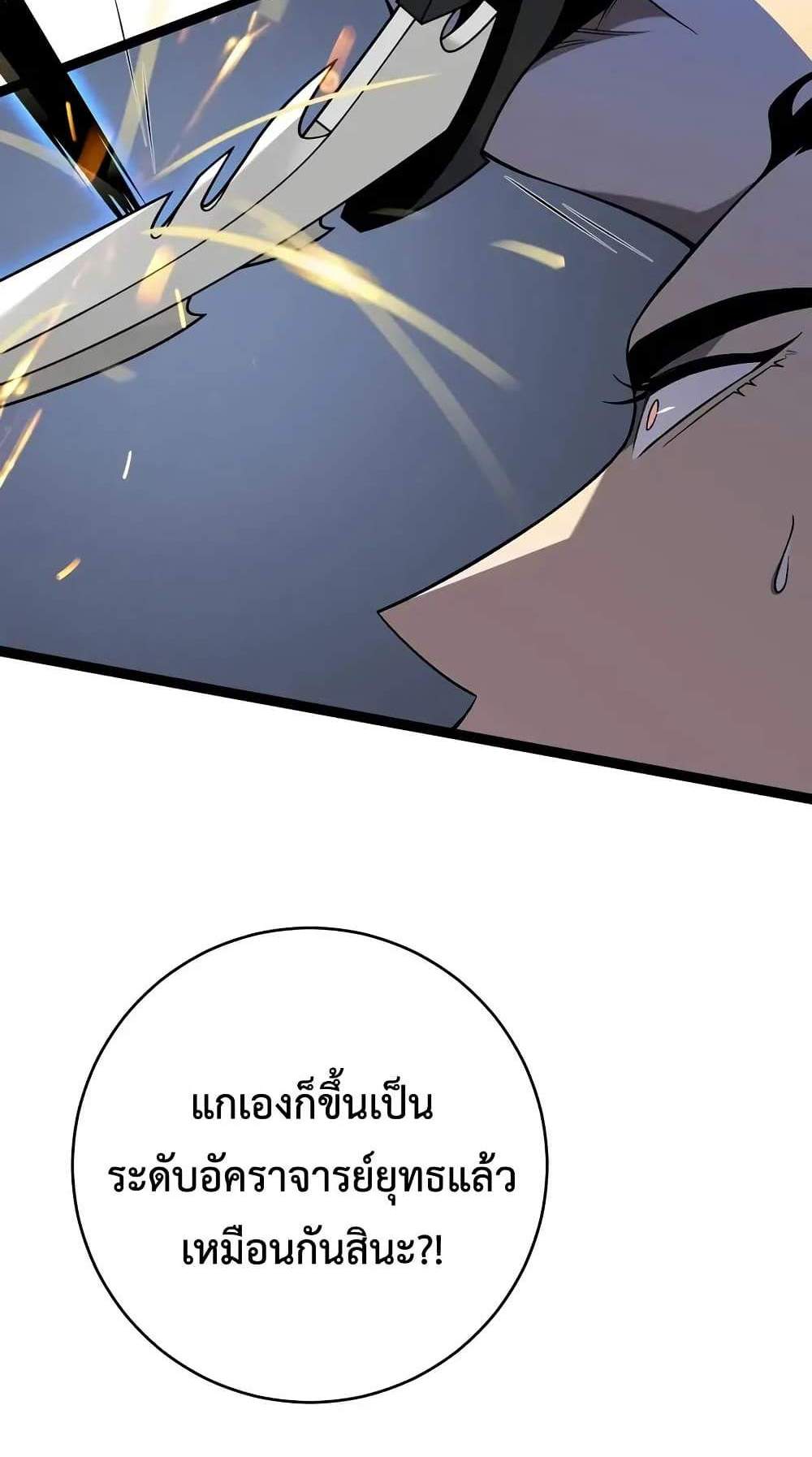 Your Talent is Mine แปลไทย