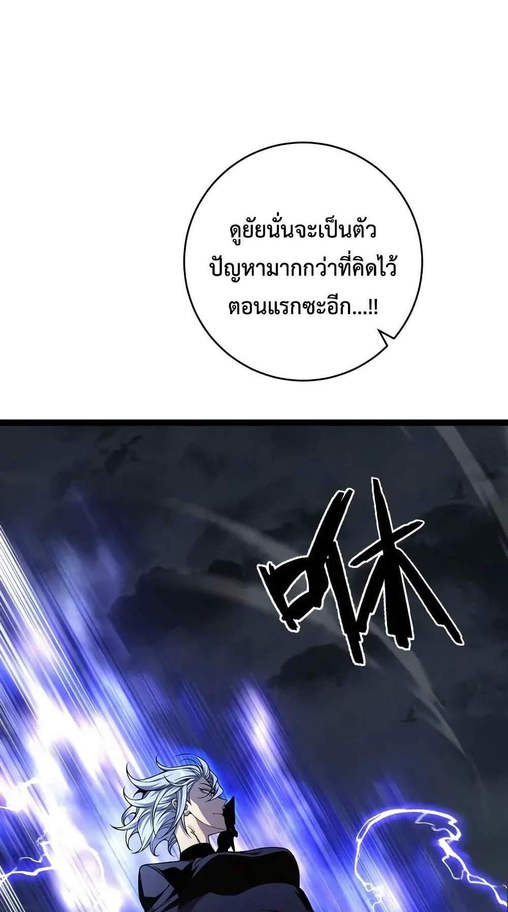 Your Talent is Mine แปลไทย